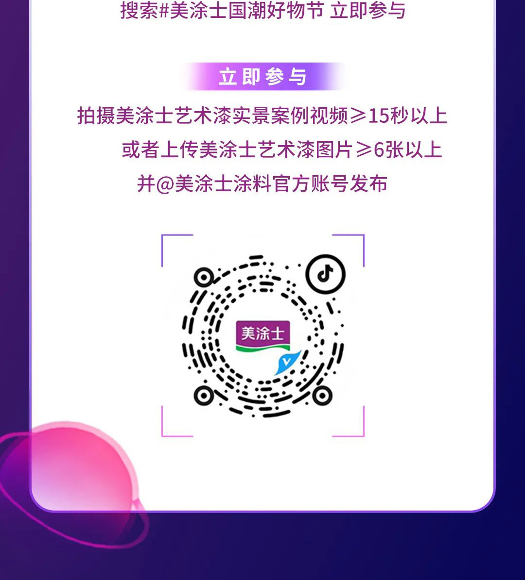 宝运莱_官方网站app下载