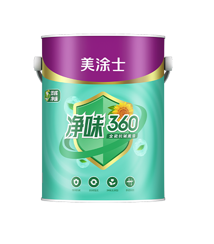 净味360万能抗碱底漆